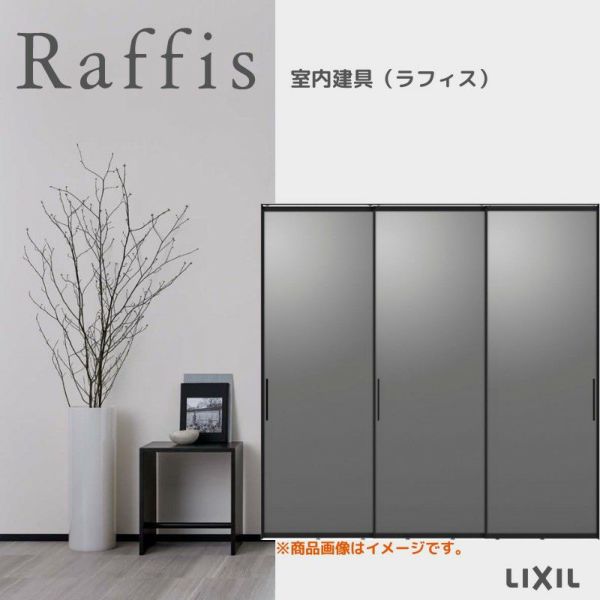 室内引戸 引違い戸3枚建 上吊方式 ライン枠 ラフィス RZA アルミガラス 2424 リクシル LIXIL Raffis 建具 交換 リフォーム DIY