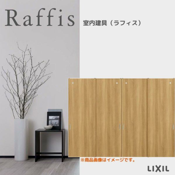 室内引戸 引違い戸4枚建 上吊方式 ライン枠 ラフィス RGX アクリル系パネル 3224 リクシル LIXIL Raffis 建具 交換 リフォーム DIY