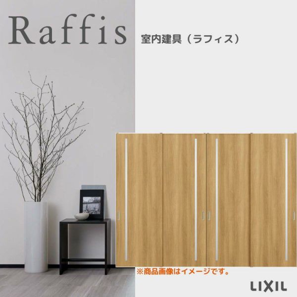 室内引戸 引違い戸4枚建 上吊方式 ライン枠 ラフィス RGV アクリル系パネル 3224 リクシル LIXIL Raffis 建具 交換 リフォーム DIY