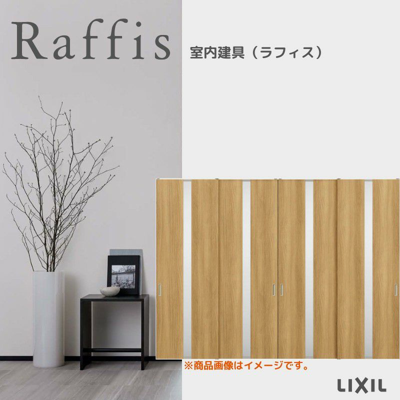 室内引戸 引違い戸4枚建 上吊方式 ライン枠 ラフィス RGW アクリル系パネル 3224 リクシル LIXIL Raffis 建具 交換 リフォーム DIY 2枚目