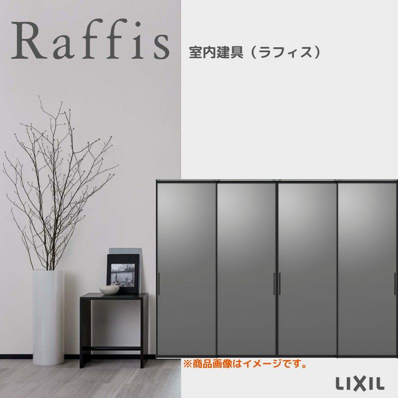 室内引戸 引違い戸4枚建 上吊方式 ライン枠 ラフィス RZA アルミガラス 3224 リクシル LIXIL Raffis 建具 交換 リフォーム DIY 2枚目