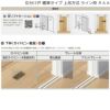 室内引戸 引分け戸 上吊方式 ライン枠 ラフィス RAA  3224 リクシル LIXIL Raffis 建具 交換 リフォーム DIY 7枚目