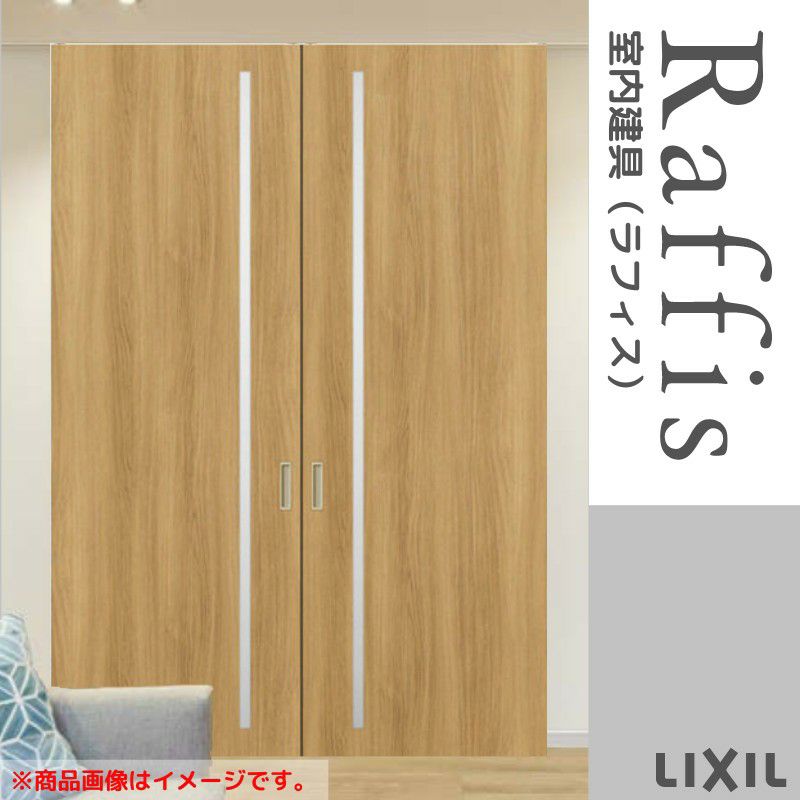 室内引戸 引分け戸 上吊方式 ライン枠 ラフィス RGV アクリル系パネル 3224 リクシル LIXIL Raffis 建具 交換 リフォーム DIY 2枚目