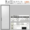 室内引戸 引分け戸 上吊方式 ライン枠 ラフィス RZA アルミガラス 3224 リクシル LIXIL Raffis 建具 交換 リフォーム DIY 2枚目