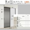 室内引戸 引分け戸 上吊方式 ライン枠 ラフィス RZA アルミガラス 3224 リクシル LIXIL Raffis 建具 交換 リフォーム DIY 4枚目