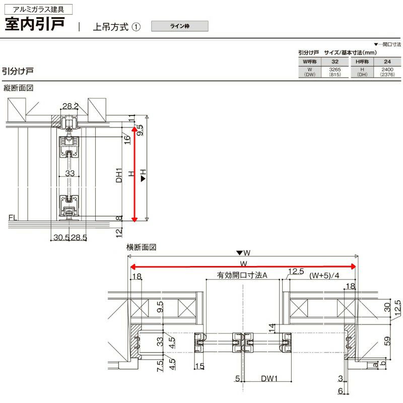 室内引戸 引分け戸 上吊方式 ライン枠 RZA ラフィス アルミ 室内引戸 引分け戸 上吊方式 ライン枠 RZA ラフィス アルミ