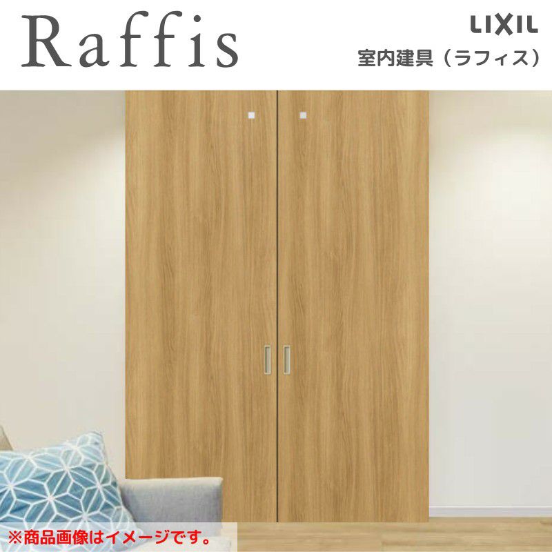 室内引戸 引分け戸 天井埋込方式 ライン枠 ラフィス RGX アクリル系パネル 3224 リクシル LIXIL Raffis 建具 交換 リフォーム DIY 2枚目