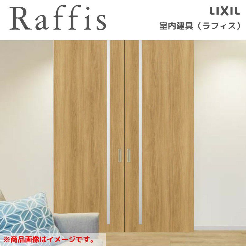 室内引戸 引分け戸 天井埋込方式 ライン枠 ラフィス RGV アクリル系パネル 3224 リクシル LIXIL Raffis 建具 交換 リフォーム DIY 2枚目