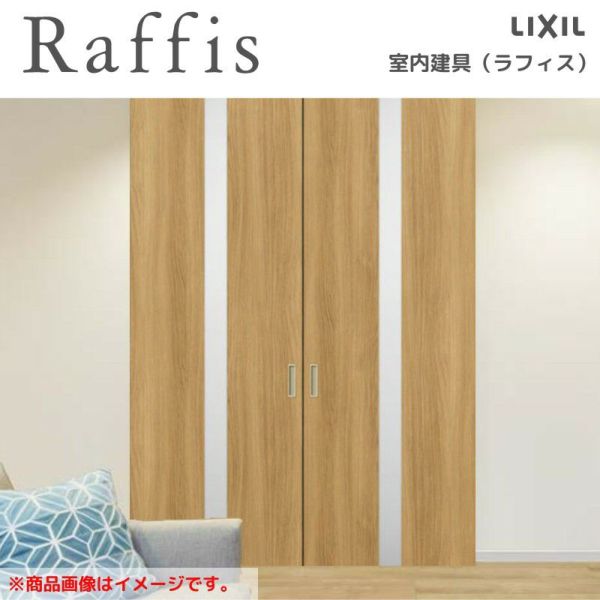 室内引戸 引分け戸 天井埋込方式 ライン枠 ラフィス RGW アクリル系パネル 3224 リクシル LIXIL Raffis 建具 交換 リフォーム DIY