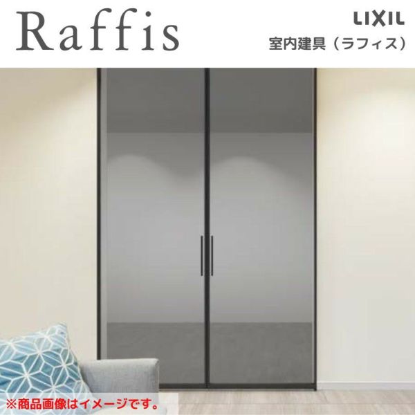 室内引戸 引分け戸 天井埋込方式 ライン枠 ラフィス RZA アルミガラス 3224 リクシル LIXIL Raffis 建具 交換 リフォーム DIY