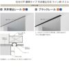 室内引戸 引分け戸 天井埋込方式 ライン枠 ラフィス RZA アルミガラス 3224 リクシル LIXIL Raffis 建具 交換 リフォーム DIY 7枚目