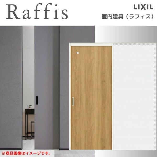 室内引戸 引分け戸 上吊方式 ライン枠 RAA ラフィス 3224 室内引戸 引分け戸 上吊方式 ライン枠 RAA ラフィス 3224
