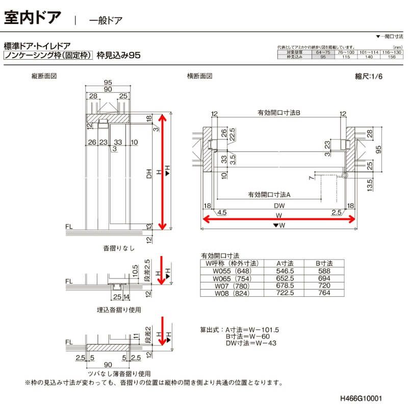 ＊White Garden＊様…【大形フェイク・ドア】オーダー制作専用 オーダーサイズ 】TA 室内ドア ノンケーシング枠 トイレドア/EAA