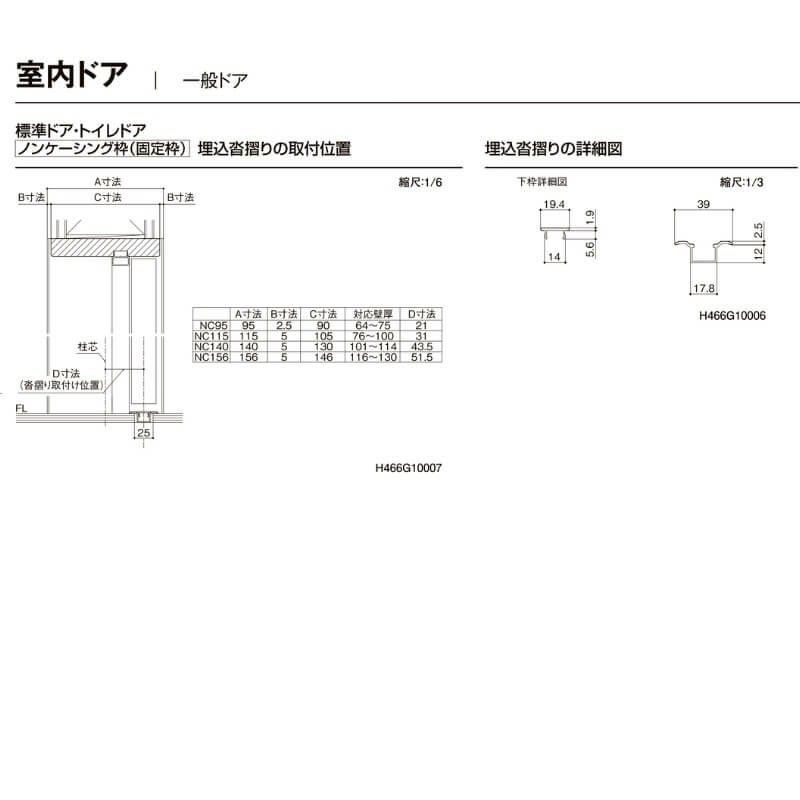 室内ドア TA リクシル トイレドア 建具 片開き扉 特注 【オーダーサイズ 】TA 室内ドア ノンケーシング枠 トイレドア/EAA(パネルタイプ)  W493～943mm×H634～2425mm LIXIL 鍵付 建具 リフォーム DIY