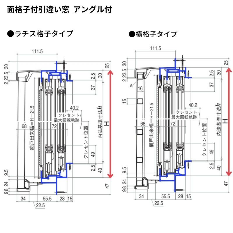 面格子付引違い窓 半外付型 08303 W870mm×H370mm フレミングJ 複層ガラス YKKap アルミサッシ リフォーム DIY |  リフォームおたすけDIY