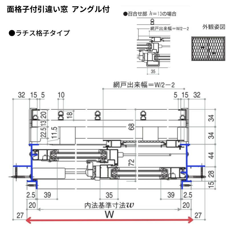 面格子付引違い窓 半外付型 13305 W1370mm×H570mm フレミングJ 複層ガラス YKKap アルミサッシ リフォーム DIY |  リフォームおたすけDIY