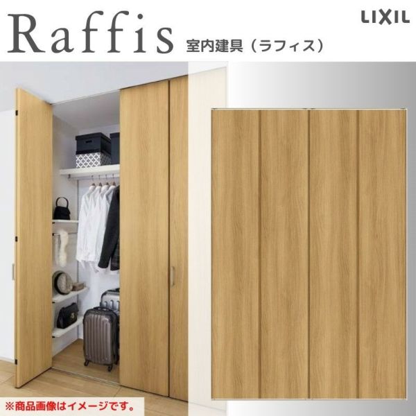 クローゼットドア 折れ戸 本体×1P(2枚) レールタイプ ノンケーシング枠 RAD 手掛け ラフィス 0723/0823 リクシル LIXIL  Raffis 建具 交換 リフォーム | リフォームおたすけDIY