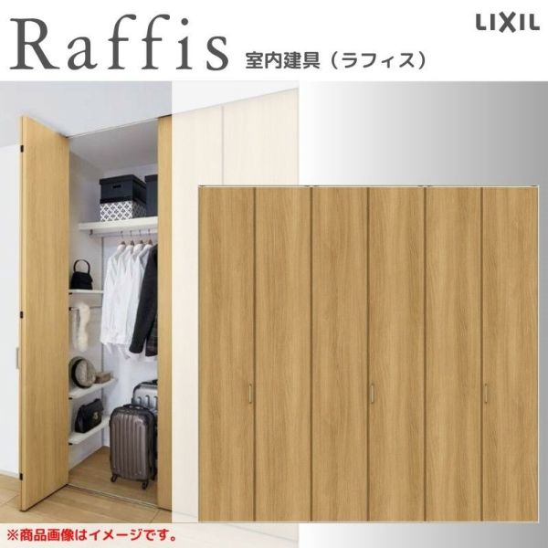 クローゼットドア 折れ戸 本体×2P(4枚) ノンレールタイプ ライン枠 RAA 把手 ラフィス 1224/1324 リクシル LIXIL  Raffis 建具 交換 リフォーム | リフォームおたすけDIY