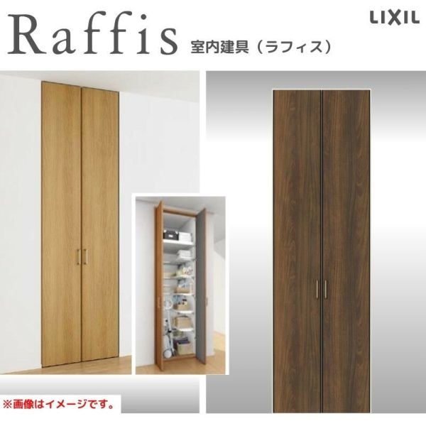 クローゼットドア 開き戸 両開き戸 ライン枠 RAA 把手 ラフィス 0720/0820 リクシル LIXIL Raffis 建具 交換 リフォーム  DIY | リフォームおたすけDIY