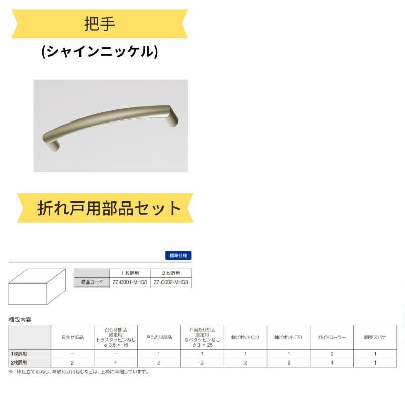 オーダーサイズ 】TA クローゼットドア 折れ戸4枚 ノンケーシング枠 レールタイプ(ピポット仕様)/EAA(パネルタイプ)  W1048～1844mm×H2024～2425mm LIXIL DIY | リフォームおたすけDIY