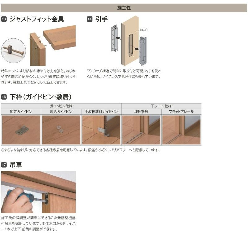 可動間仕切り 引違い戸3枚建 上吊方式 ノンケーシング枠 RGX
