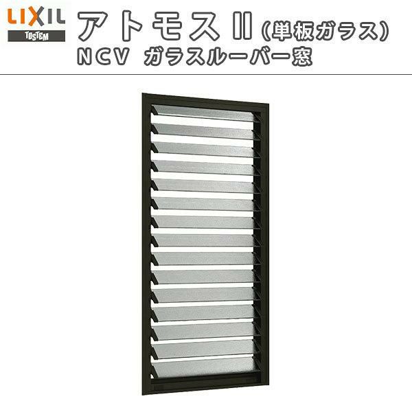 引違い窓 内付型 特注 W901～1200×H681～970 mm 簡易限定サッシ