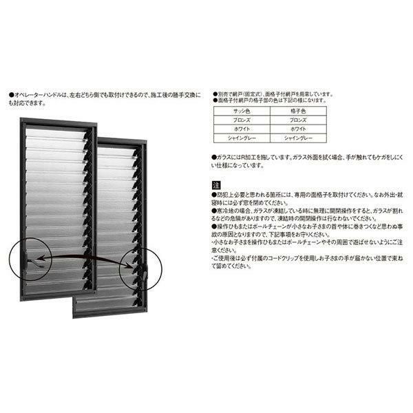 ガラスルーバー窓 06015 NCVオペラ W640×H1570mm 単板ガラス
