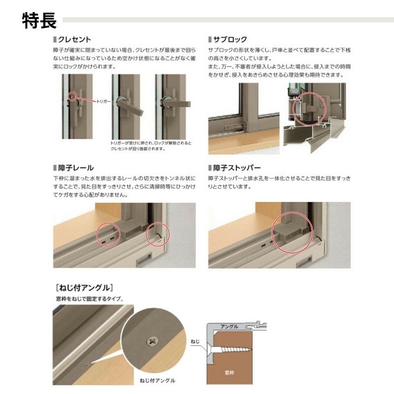 引き違い窓 W1501～1800×H571～770mm サーモスL 特注 オーダーサイズ