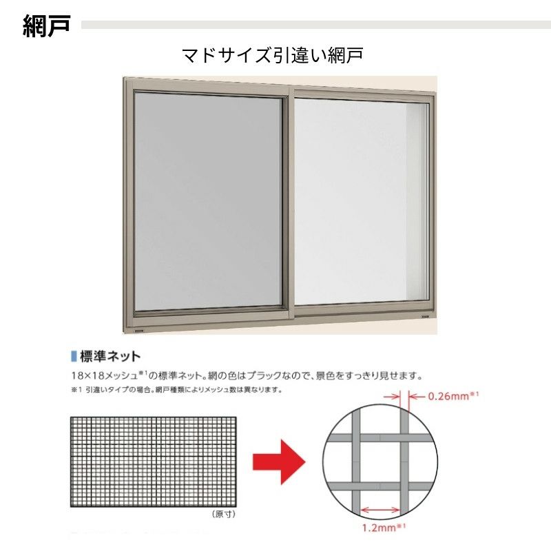 残り1 新品 複層ガラス アルミ&樹脂複合サッシ ※網戸付き