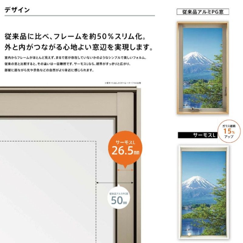 引き違い窓 W901~1200×H1571~1650mm サーモスL 特注 オーダー 引き違い窓 W901~1200×H1571~1650mm サーモスL 特注 オーダー