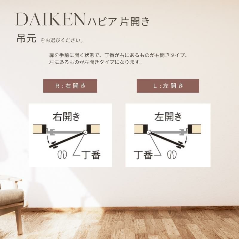 大建工業 ダイケン ハピア D4デザイン 室内ドア リビングドア 大建工業 ダイケン ハピア D4デザイン 室内ドア リビングドア