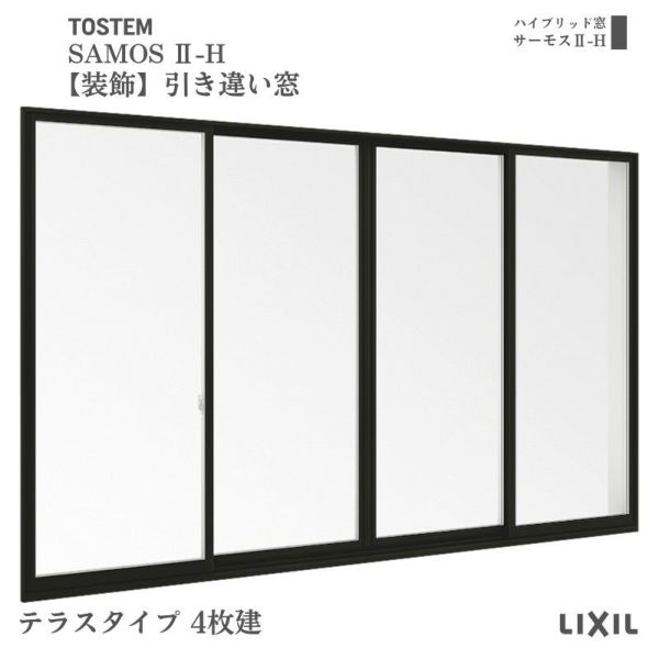 装飾窓】引き違い窓 25622-2 サーモス2-H W2600×H2230mm テラスタイプ