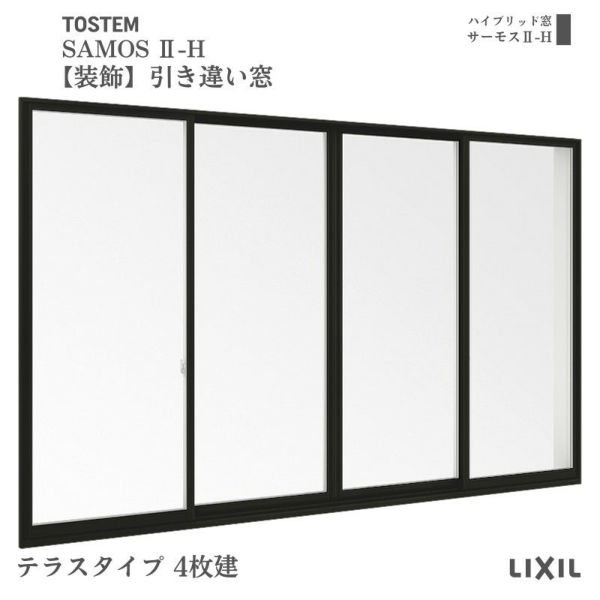 装飾窓】引き違い窓 25620-4 サーモス2-H W2600×H2030mm テラスタイプ 4枚建 複層ガラス 樹脂アルミ複合サッシ 引違い窓  シャッター LIXIL リクシル | リフォームおたすけDIY