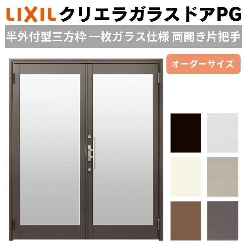 クリエラガラスドアPG 半外付型 三方枠仕様 特注 W1085～1855×H1109