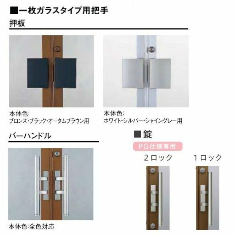 クリエラガラスドアPG 内付型 特注 W1057～1827×H1084～1900mm