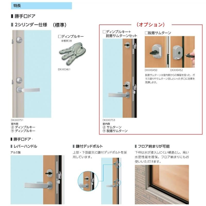 特注 勝手口ドア エピソードII NEO W564~874×H1831~2030 mm 特注 勝手口ドア エピソードII NEO W564~874×H1831~2030 mm
