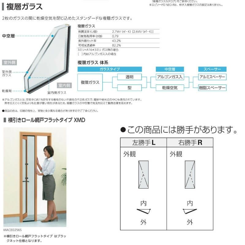特注 勝手口ドア エピソードII NEO W564~874×H1831~2030 mm 特注 勝手口ドア エピソードII NEO W564~874×H1831~2030 mm