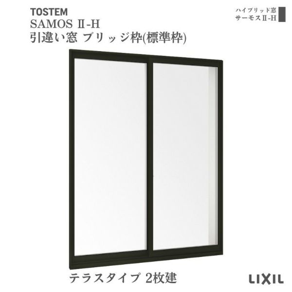 引違い窓 レール間カバー枠 18022 サーモス2-H テラスタイプ 2枚建 W1845×H2230mm 複層ガラス 樹脂アルミ複合サッシ 引き違い  LIXIL リクシル リフォーム | リフォームおたすけDIY