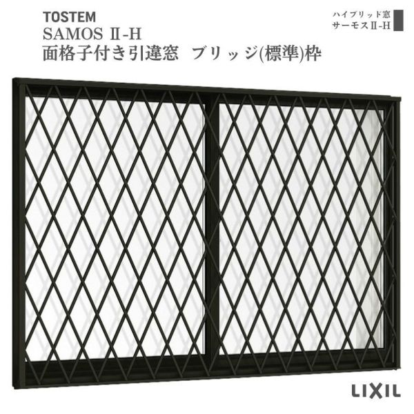 面格子付引違い窓 半外付型 11911 W1235mm×H1170mm フレミングJ 面格子付引違い窓 半外付型 11911 W1235mm×H1170mm フレミングJ