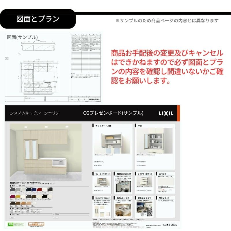 シエラS フロアキャビネット 間口270cm(105+105+60) カウンター高さ85cm 奥行45cm カップボード リクシル キッチン収納  食器棚 ロータイプ W2700mm グループ1 おしゃれ キッチンボード レンジ台 カウンターキャビネット | リフォームおたすけDIY