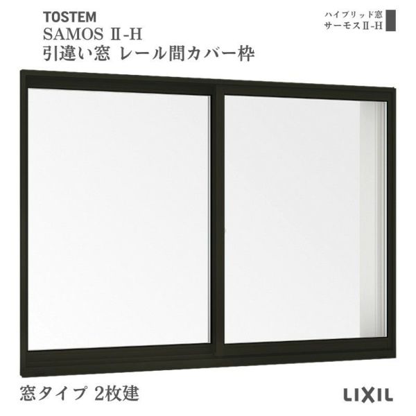 引き違い窓 16513 アトモスII W1690×H1370mm 単板ガラス アルミ