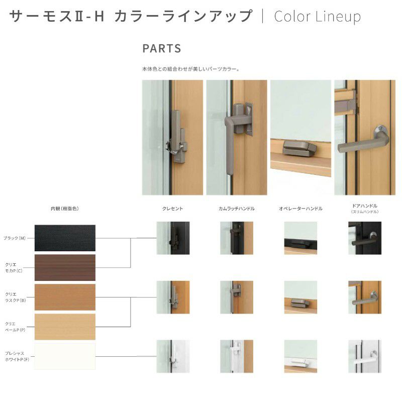 すはいふおみり LIXIL 網戸 固定式網戸 高所用横すべり出し窓 160028(内法呼称
