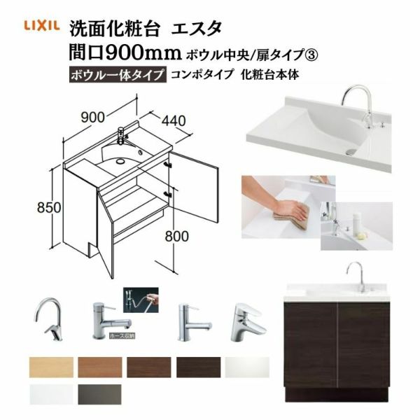 ピアラ トールーキャビネット 間口W450mm 標準タイプ ARS-455 洗面台 リクシル LIXIL INAX イナックス 洗面化粧台 リフォーム  DIY | リフォームおたすけDIY