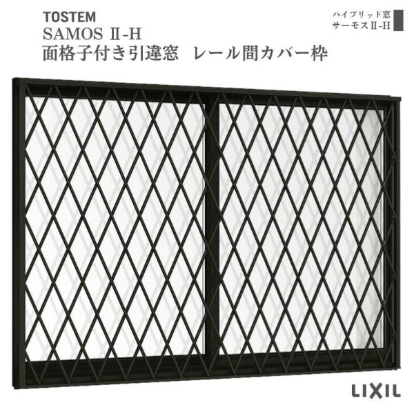 面格子付引違い窓 半外付 17611 セレクトサッシＳＧ W1800×H1170 mm LIXIL 2枚建 アルミサッシ 面格子付 窓 ガラス  リフォーム DIY | リフォームおたすけDIY