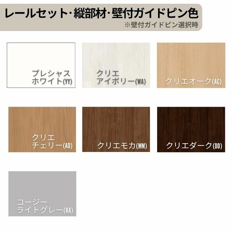 固定枠付】 LIXIL 室内引戸 片引戸 アウトセット方式 ノンケーシング枠