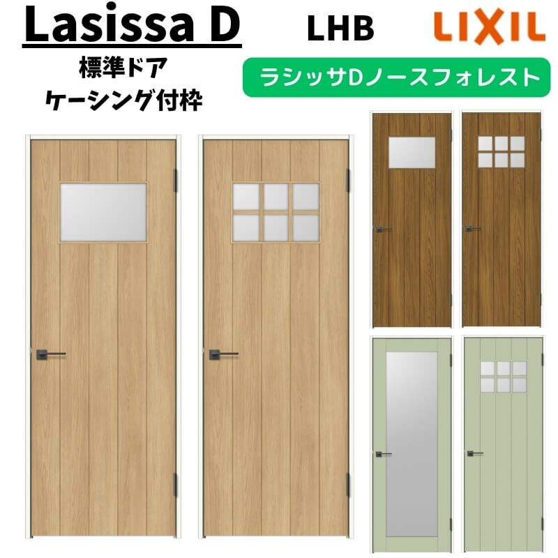 安心サポート付】通風ルーバー LIXIL ラシッサ 標準ドア 切れよ ASTH-LTA パネルタイプ<br>取替えドア・枠付ドア リクシル 建具  tostem lixil 扉 日曜大工 diy 室内扉 リフォーム 交換 おしゃれ 室内用ドア door