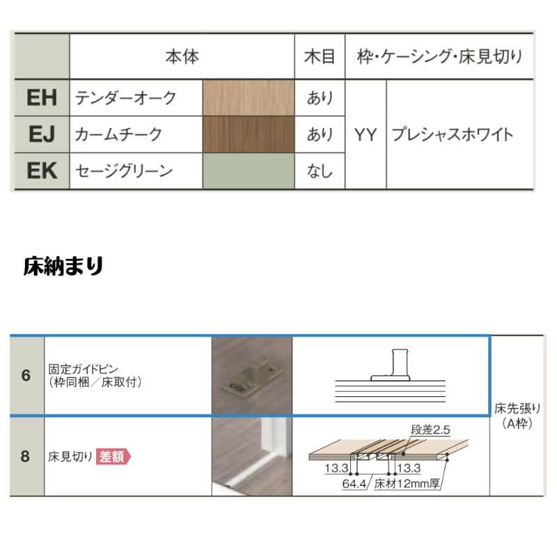 室内引戸 1620/1820 ラシッサD ノースフォレスト 上吊方式 引 室内引戸 1620/1820 ラシッサD ノースフォレスト 上吊方式 引