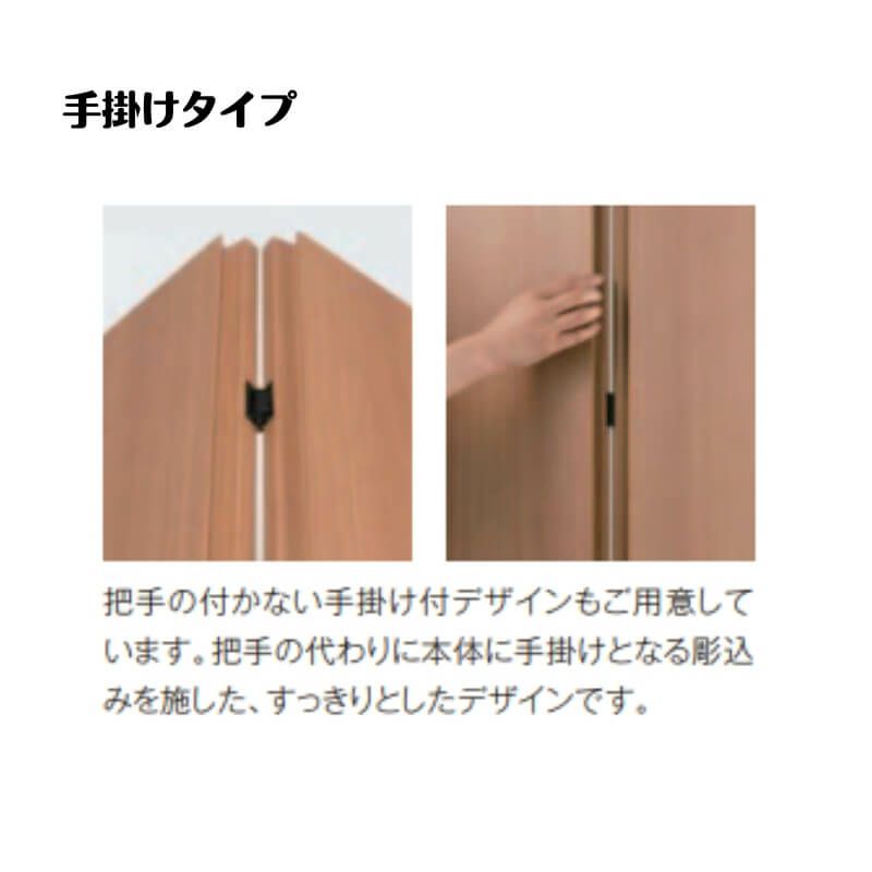 クローゼットドア 4枚 1223/13M23/1620/1720/18M20 ラシッサD ノース