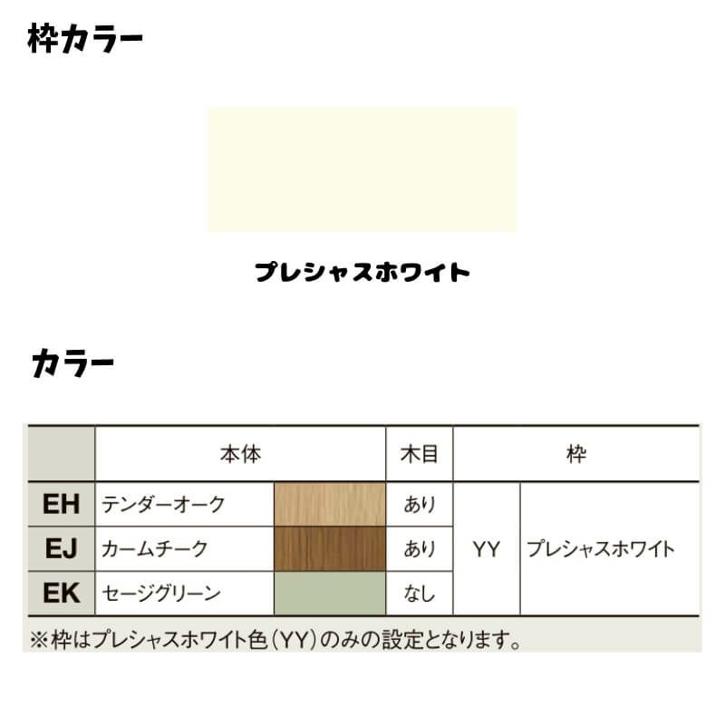 クローゼットドア 4枚 1223/13M23 ラシッサD ノースフォレスト 折れ戸