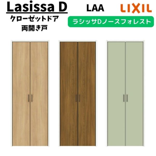 クローゼットドア 6枚 折れ戸 ラシッサS レールタイプ LAA 把手付 ケーシング枠 2420/2620/27M20 ミラー付/なし 収納 押し入れ  折戸 LIXIL/TOSTEM リビング建材 室内建具 扉 戸 DIY | リフォームおたすけDIY